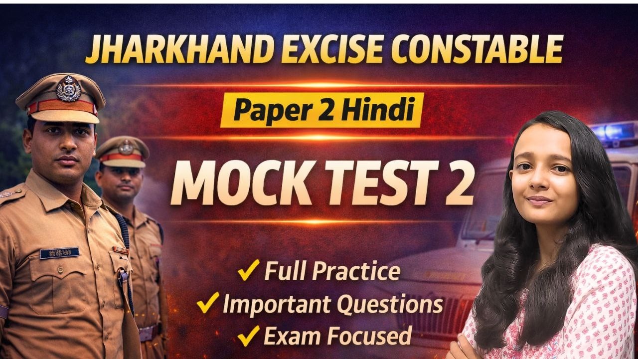 DAY-3 झारखंड उत्पाद सिपाही पेपर 2 हिन्दी प्रैक्टिस सेट 2 |JHARKHAND UTPAD SIPAHI HINDI|SAKSHI MAAM