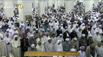 فجرية غاية في الجمال بالعجم للشيخ بندر بليلة من سورة آل عمران 28 3 1440هـ