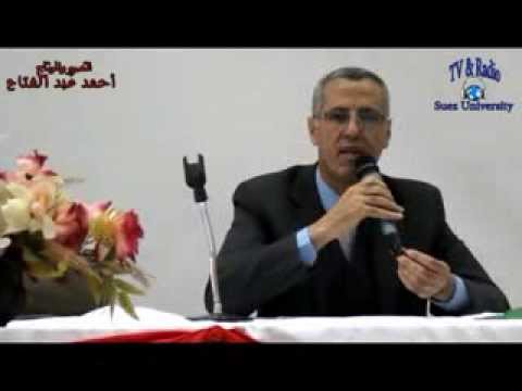 كلمة الدكتور ماهر مصباح رئيس جامعة السويس ندوة قدسية العمل تليفزيون وراديو جامعة السويس