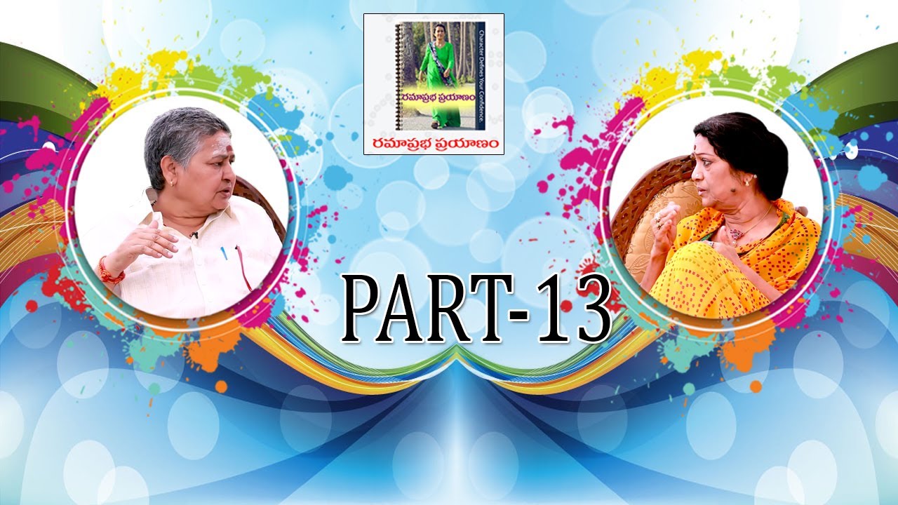 My Conversation with Sree Karuna | Part-13 | Ramaprabha Prayanam.