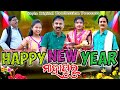      happy new year mahapuru arun sahu  bablu bag niki sambalpuri comedy