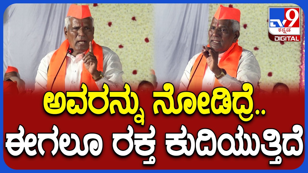 Siddu Savadi: ಬೆನ್ನಿಗೆ ಚೂರಿ ಹಾಕುವವರು ಈಗಷ್ಟೇ ಅಲ್ಲ ಮಹಾಭಾರತ, ರಾಮಾಯಣ ಕಾಲದಲ್ಲೂ ಇದ್ದರು | #TV9D