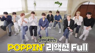 골든차일드 [POPPIN'] MV 리액션 Full ver.