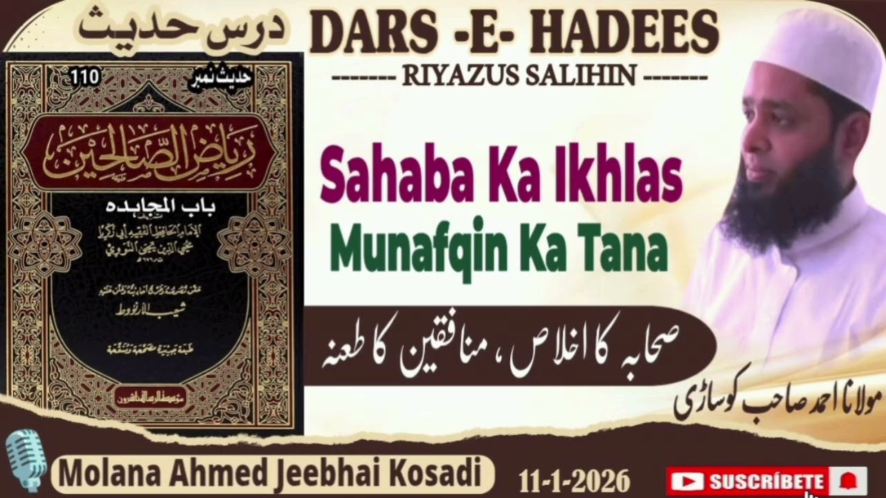 Sahaba Ka Ikhlas , Munafqin Ka Tana |By Molana Ahmed S.B Jeebhai Kosadi | Darse_Hadees 