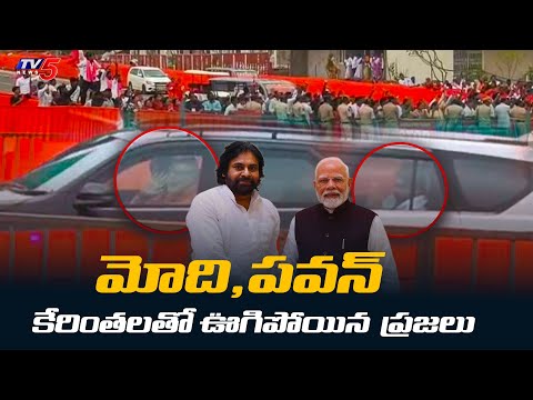 Crowd Breaks and Cheers for PM Narendra Modi and Pawan Kalyan Convoy at Srisailam | TV5 News - TV5NEWS