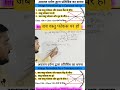 जब वस्तु फोकस पर हो || avatal darpan image #class10 #physics