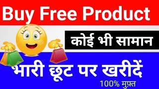 Low price Shopping App | Top  Online Shopping App 2022 | Free Shopping App || cash on delivery screenshot 4