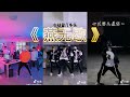 [抖音] 燕无歇 challenge /Dance challenge  /燕无歇 /燕无歇dj版 /舞团