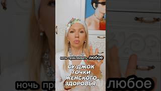 МОЛОДОСТЬ. КРАСОТА. МОТИВАЦИЯ. КЛИМАКС. МЕНОПАУЗА. ПРАКТИКА ЗДОРОВЬЯ.