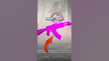 🟥Вот Почему Он Стоит 10 000 Р в КС 2 #cs2 #кс2 #csgo