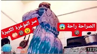 روتيني يومي اجي تشوفو سر تكبير مؤخرتي