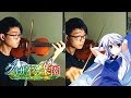 【Grisaia no Rakuen OP】Setsuna no Kajitsu「Violin Cover」Maon Kurosaki
