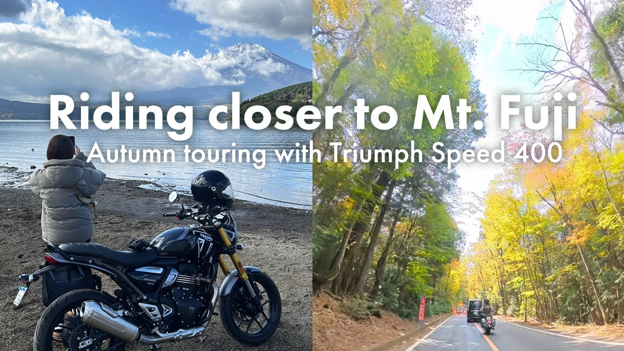 【triumph speed400】富士山近い！秋の山梨ツーリングで雄大な自然を満喫