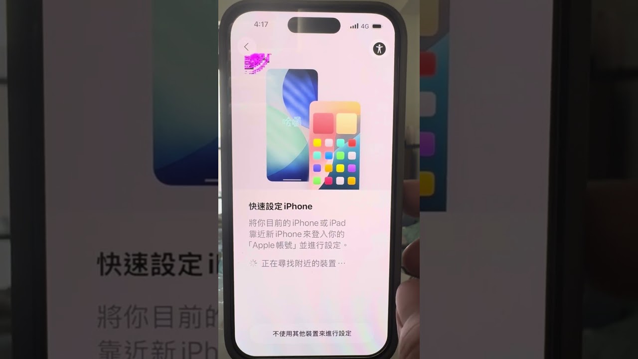 iPhone iOS26 critical bug