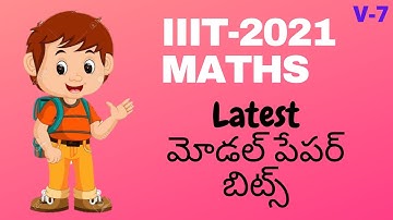 త్రిబుల్ ఐటీ-2021 II MATHS II Model Paper Bits II