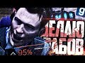 ДЕЛАЮ ИЗ ЛЮДЕЙ РАБОВ! ДЕТРОЙТ, ЧЕРТ ВОЗЬМИ! ► Garry's Mod [Гаррис Мод] - Dark RP [Дарк РП]