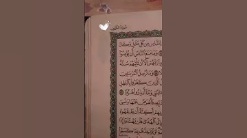 #سورة #الكهف #الجمعة #يوم_الجمعة #نور #دعاء  #الكهف_نور_مابين_الجمعتين #سورة_الكهف #دعاء_مستجاب
