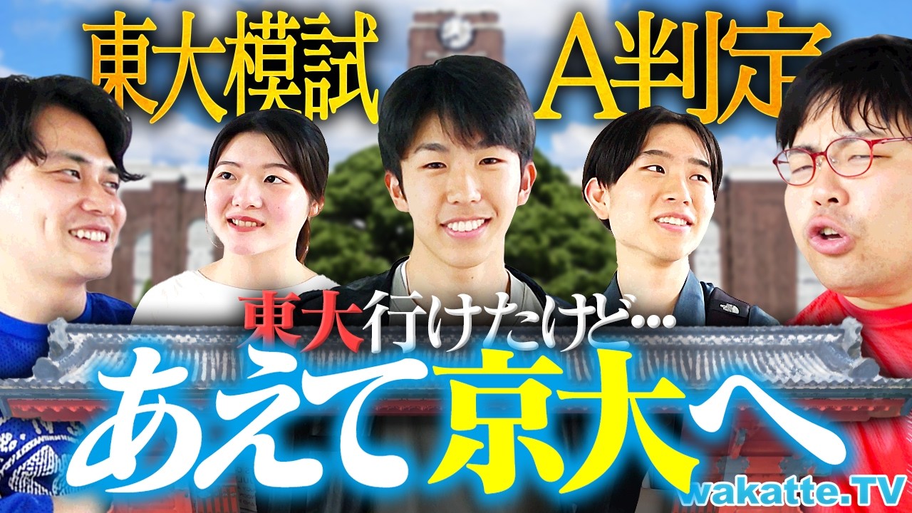 wakatte.TV公式サイト - 日本の学歴社会をブラックに皮肉る！