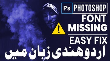 Fix Missing Fonts Problem in Adobe Photoshop in Urdu/Hindi || Easy fix for Missing Fonts
