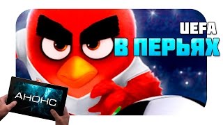 Angry Birds Goal! - Птички футболисты (анонс) screenshot 3