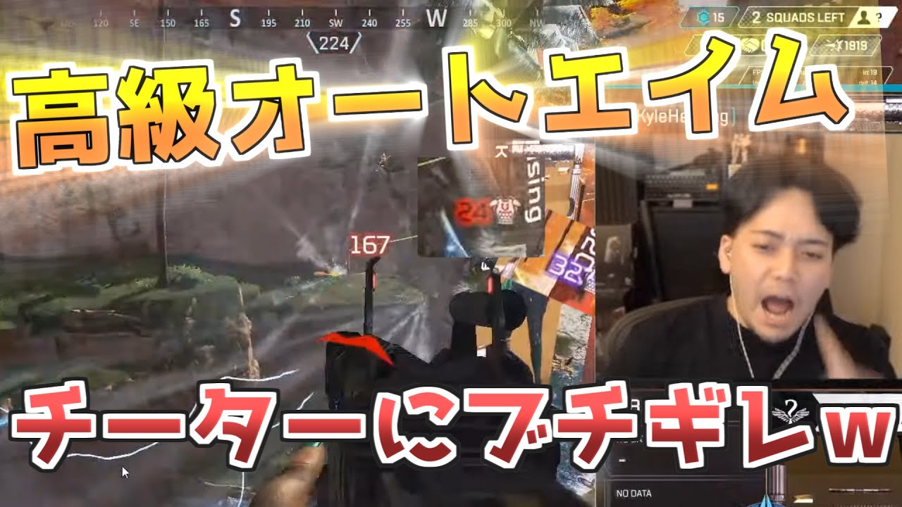 【APEX LEGENDS】ボドカ、ランクマにいた高級チーターにブチギレるw【ぼどか】 【APEX LEGENDS】ボドカ、ランクマにいた高級チーターにブチギレるw【ぼどか】