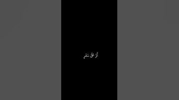 اسلام صبحي __ كرومات قرآن شاشه سوداء __ يا ايها الذين امنوا كتب عليكم الصيام __ سورة البقرة