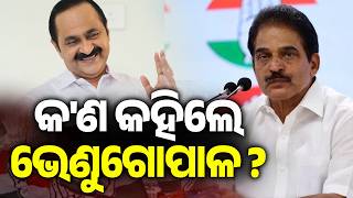 Unity Over All: KC Venugopal Backs High Command's Decision After Strategy Meet | Kalinga TV