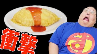 これはオムライスではありません。