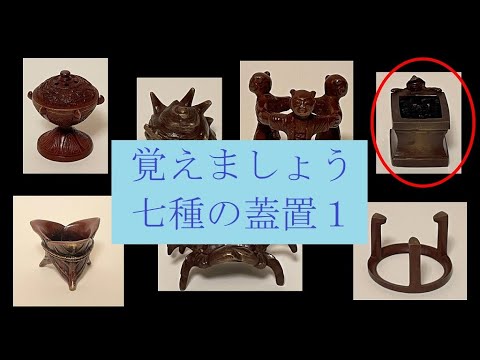 青磁 七種 蓋置 Amazon.co.jp: 静山 作 青磁 七種蓋置 7点セット 共箱付き