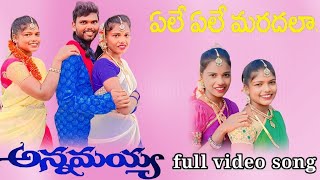 Ele Ele Maradala Annamayya Video Songs Nagarjuna Ramya Krishnan Kasturi