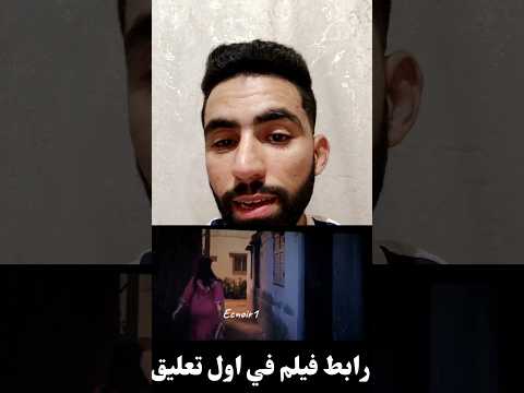 فيلم كازا كيرا الياس المالكي 2025   فيلم الياس المالكي اخبار الياس المالكي