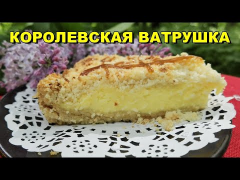 Video: A Simple And Delicious Royal Cheesecake Recipe