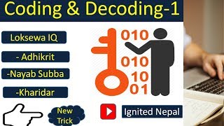 Loksewa IQ Tricks: Coding and Decoding Part-1 For Loksewa Aayog Examinations by Ignited Nepal.