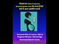 Beware of Mobile Phone, मोबाइल के नुकसान#mobile#smartphone