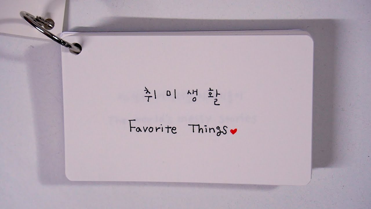 복다진(Bokdajin) - 취미생활(Favorite Things) Lyric Video