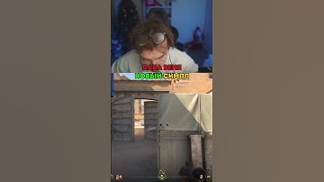 twitch:StRoGo Новый симпл #strogo #csgo #clips  #cs2clips #twitch #shortsvideo