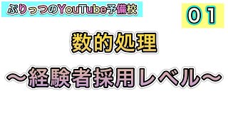 （★）数的処理講座 [LSAT Analytical Reasoning]【ぷりっつのYouTube予備校115】