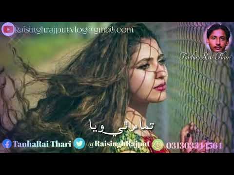 آرام اسان جا sindhi song