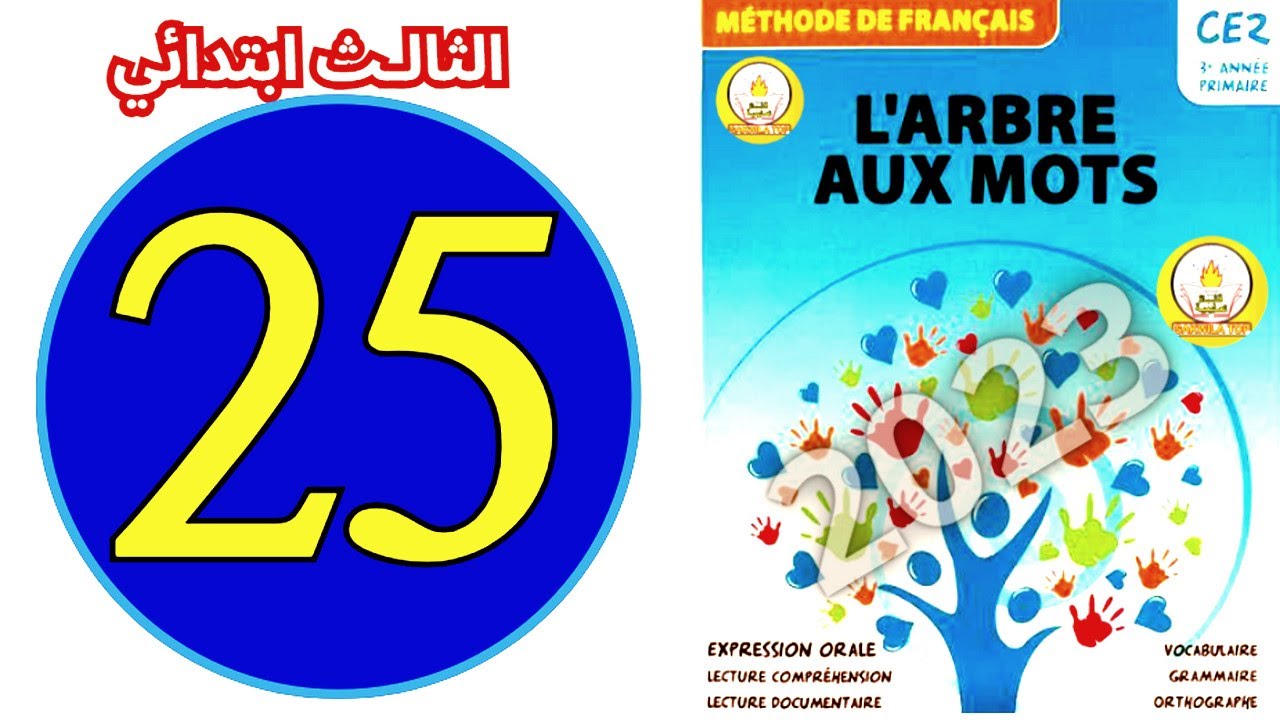 sakwilapro | arbre aux mots ce2 page 25 - YouTube