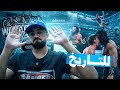 للتاريخ سي ام بانك  رومان رينز بعد الجرس 1