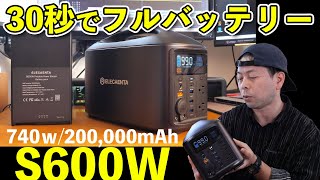 【災害対策・アウトドア】1分でバッテリー交換できるポータブル電源「Elecaenta S600W」をご紹介