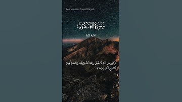 سورة العنكبوت  - الآية 60