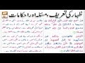 Watch Paigham e Quran - 4th November 2018 - ARY Qtv Online In HD