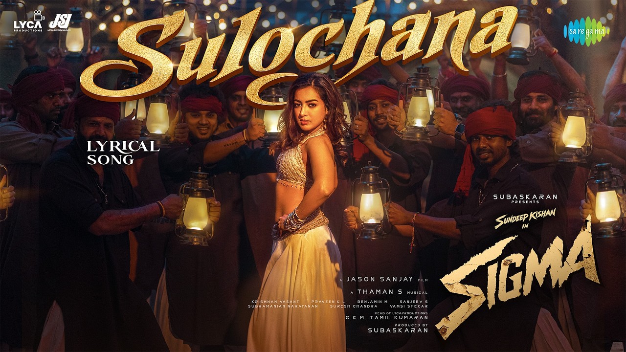 Sulochana (Lyrical)