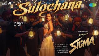 Sulochana - Lyrical | Sigma | Catherine Tresa Alexander | Sundeep | Faria | Thaman S | Jason Sanjay