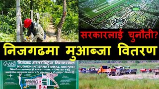 Nijgadh International Airport Construction Latest Update || Second International Airport  Of Nepal