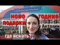 🌟Рождество и НГ в Анталии: что у нас по праздничному настроению?