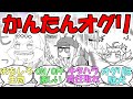 『シングレのかんたんオグリはプリティー』に対するみんなの反応【ウマ娘プリティーダービー】