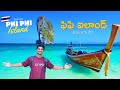 Phi phi island  maya bay tour  phuket 2024  best thailand trip vlog in telugu