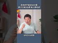 貪官家中被劫5000萬，妻子只報300萬做人要低調！